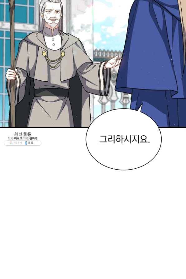 8클래스 마법사의 회귀 34화 16