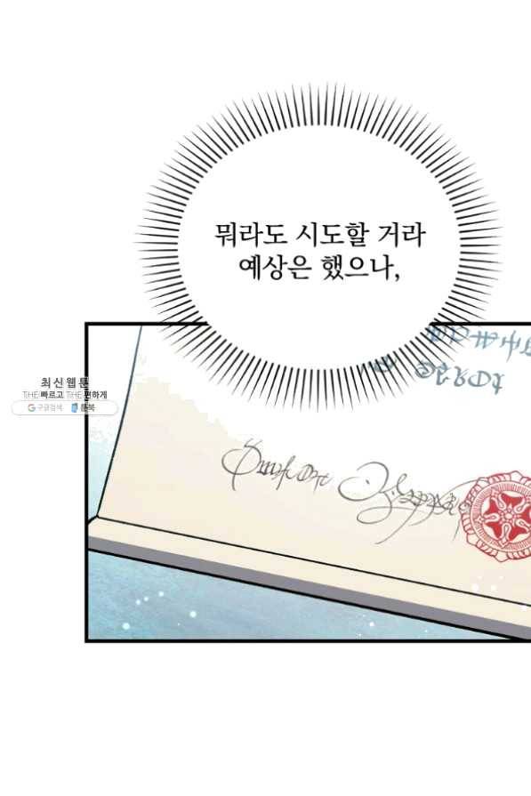 8클래스 마법사의 회귀 34화 18
