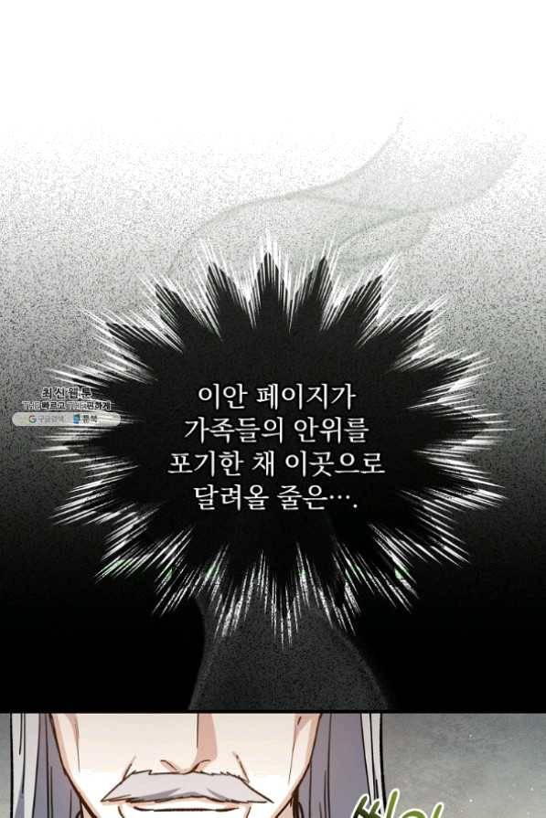 8클래스 마법사의 회귀 34화 19