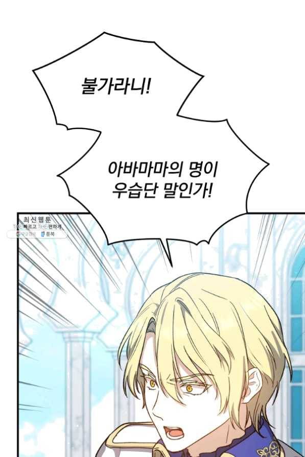 8클래스 마법사의 회귀 34화 25