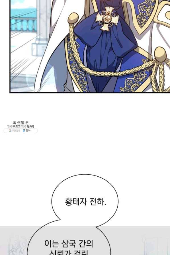 8클래스 마법사의 회귀 34화 26