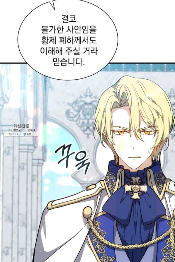 8클래스 마법사의 회귀 34화 31