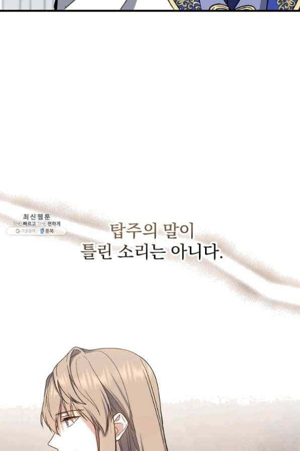 8클래스 마법사의 회귀 34화 32