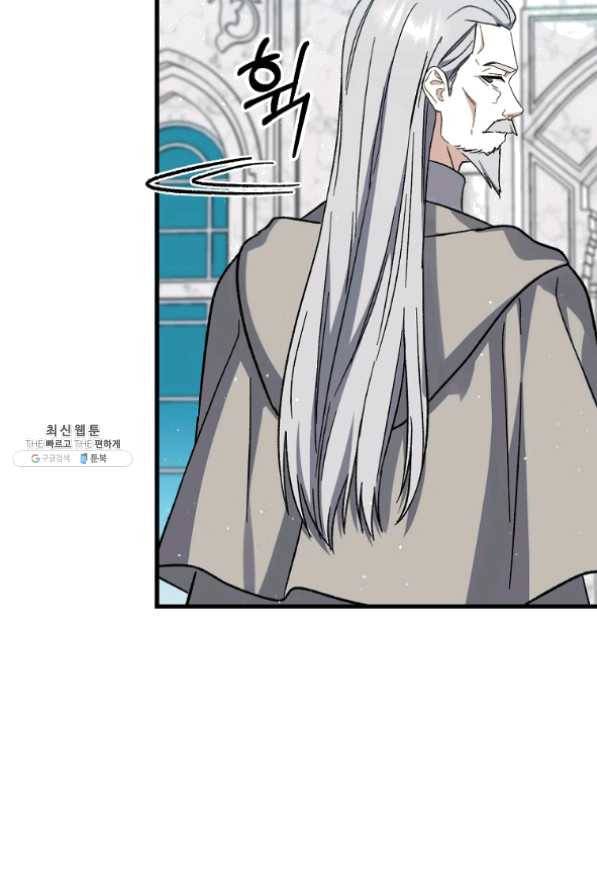 8클래스 마법사의 회귀 34화 41