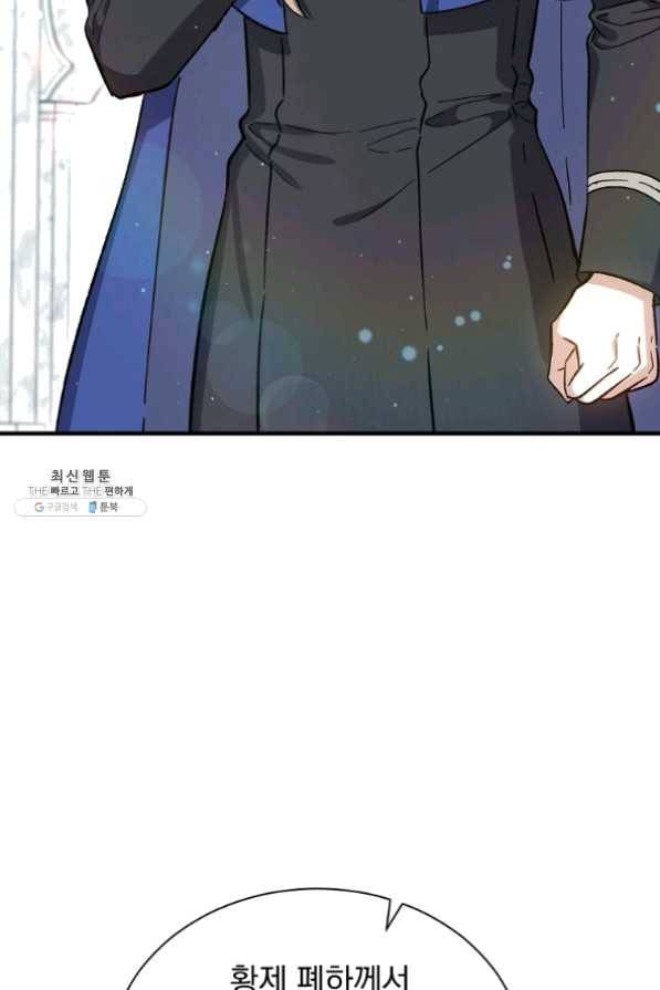8클래스 마법사의 회귀 34화 46