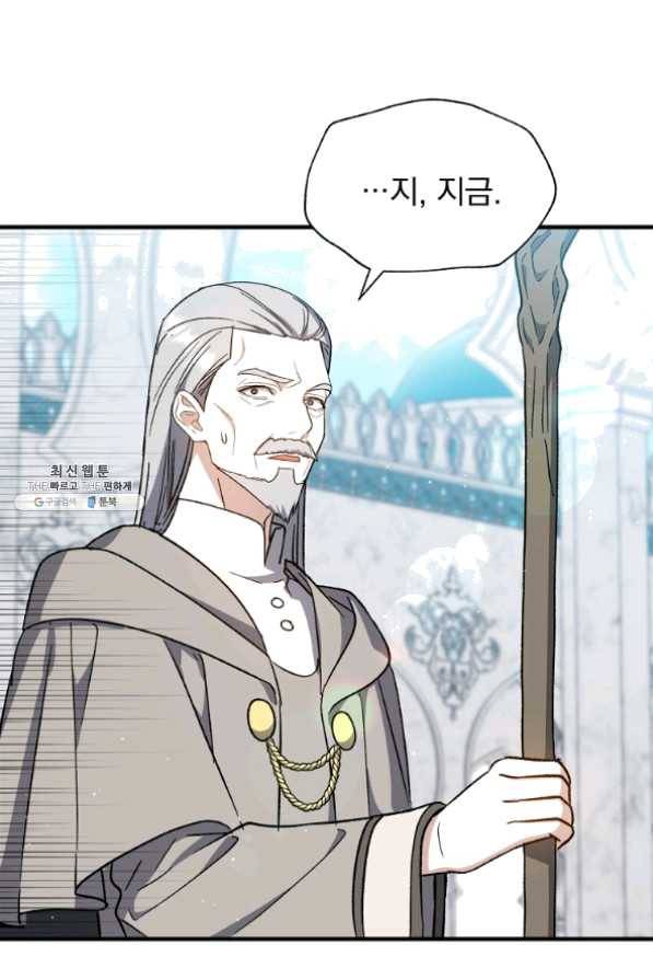 8클래스 마법사의 회귀 34화 53