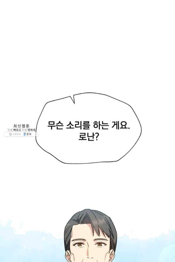 8클래스 마법사의 회귀 34화 54