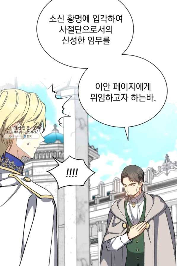 8클래스 마법사의 회귀 34화 62