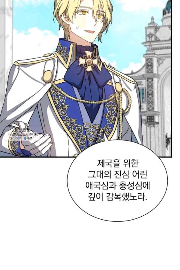 8클래스 마법사의 회귀 34화 64