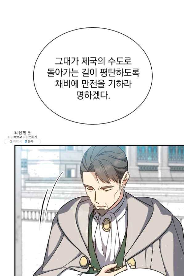 8클래스 마법사의 회귀 34화 65
