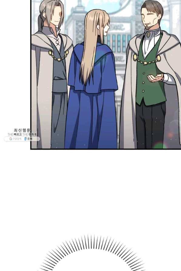 8클래스 마법사의 회귀 34화 82