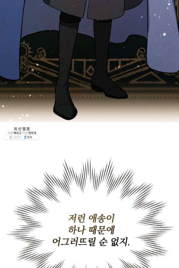 8클래스 마법사의 회귀 34화 87