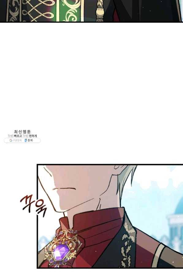 8클래스 마법사의 회귀 34화 91