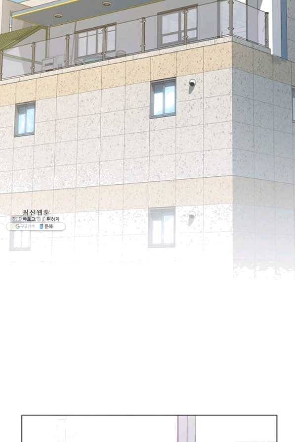 뒤끝작렬 82화 2