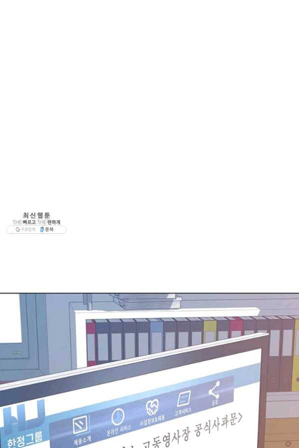 뒤끝작렬 82화 4