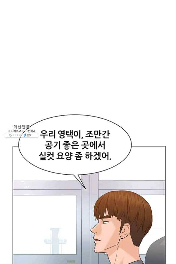 뒤끝작렬 82화 7