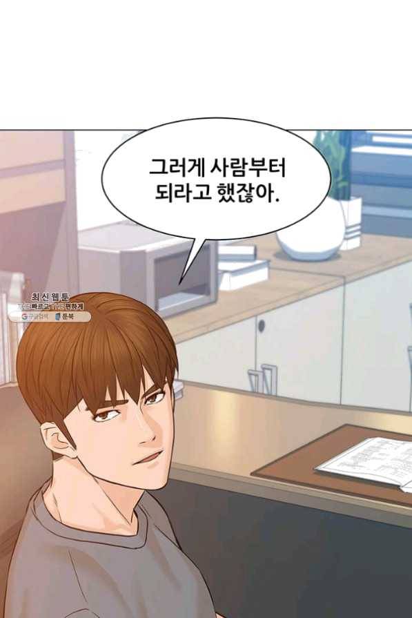 뒤끝작렬 82화 9