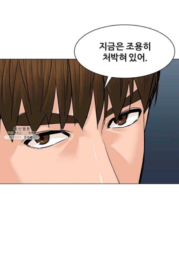 뒤끝작렬 82화 11