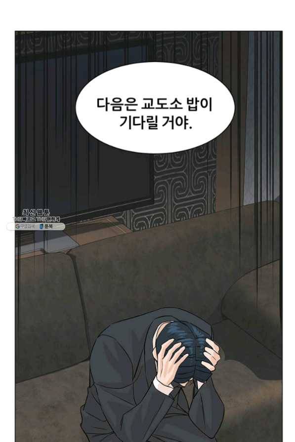 뒤끝작렬 82화 12