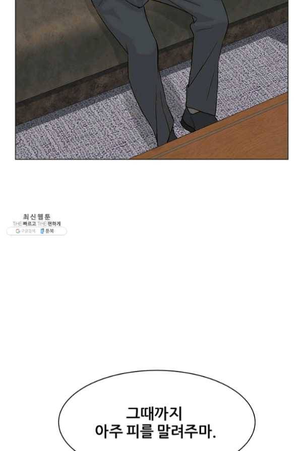 뒤끝작렬 82화 13