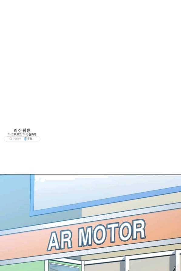 뒤끝작렬 82화 16