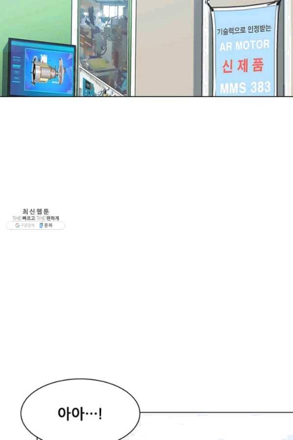뒤끝작렬 82화 17