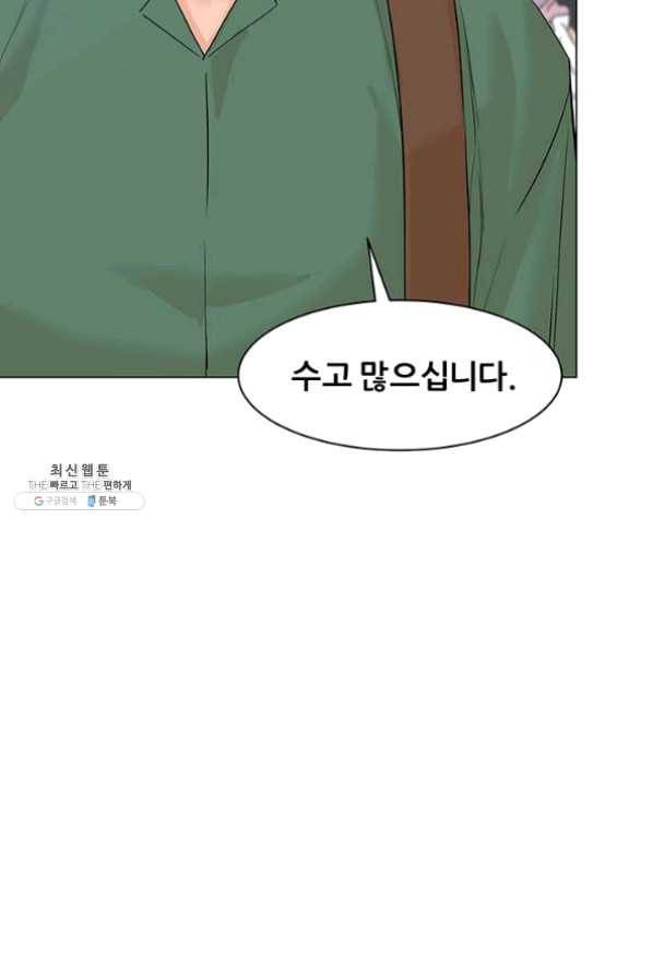 뒤끝작렬 82화 20