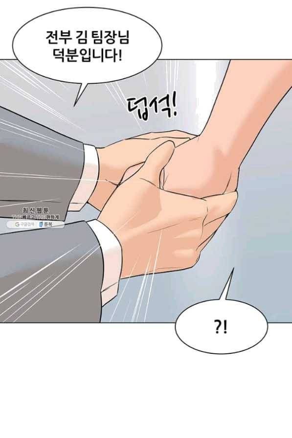 뒤끝작렬 82화 21
