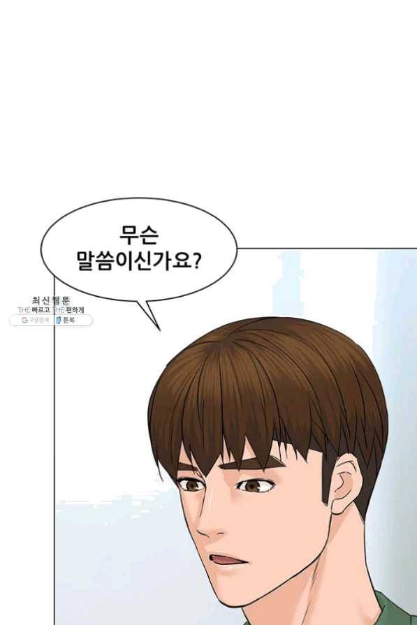 뒤끝작렬 82화 22