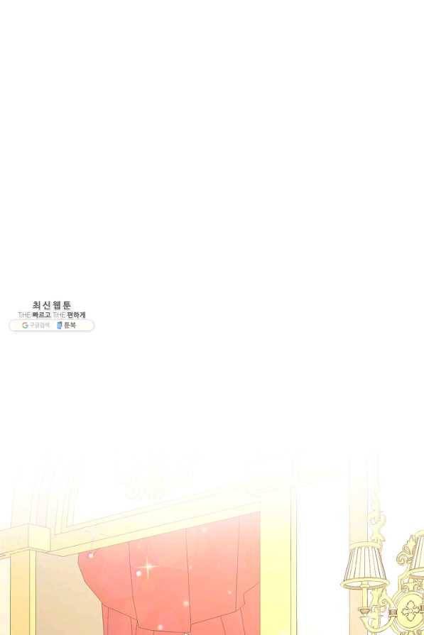 오늘부터 황녀! 28화 1