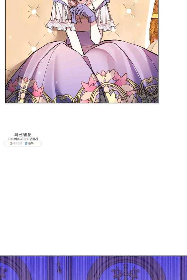 오늘부터 황녀! 28화 16