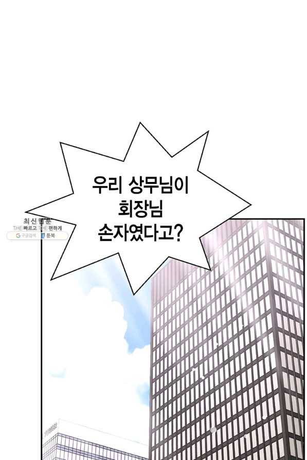 압도적 그대 65화 3