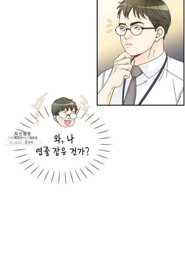 압도적 그대 65화 7