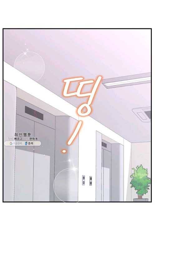 압도적 그대 65화 9