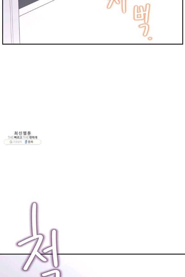 압도적 그대 65화 11