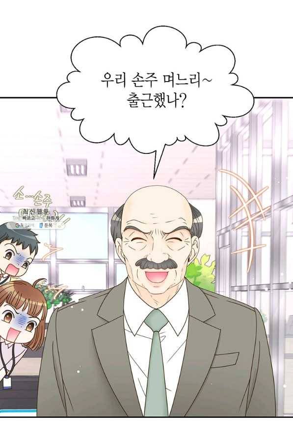 압도적 그대 65화 15