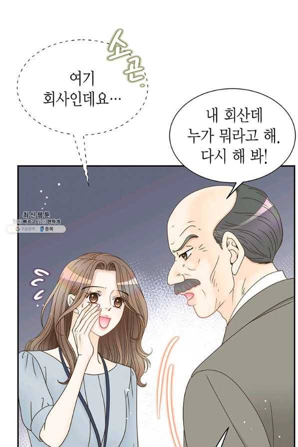 압도적 그대 65화 18