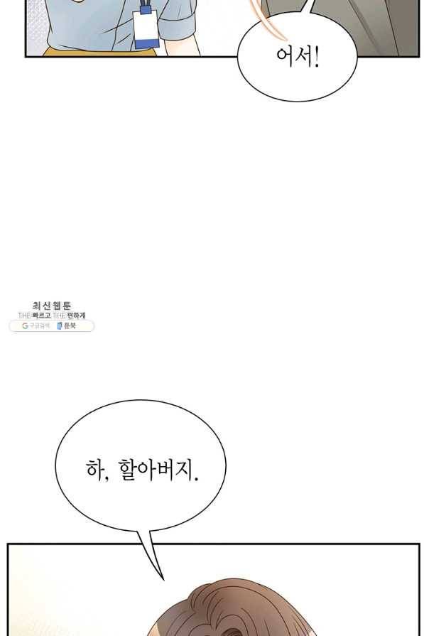 압도적 그대 65화 19