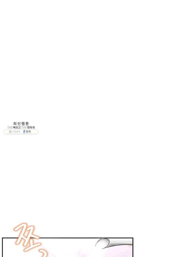 압도적 그대 65화 23