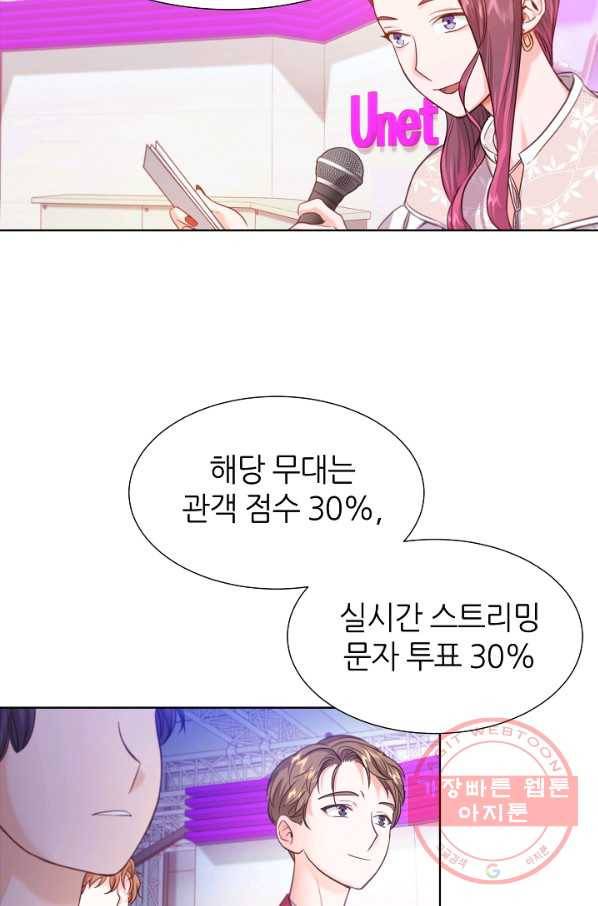 다시 한번 아이돌 17화 2