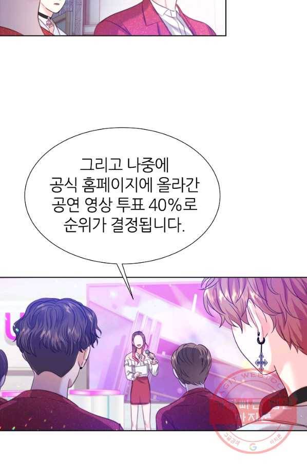 다시 한번 아이돌 17화 3