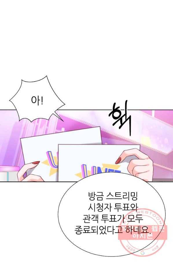 다시 한번 아이돌 17화 4