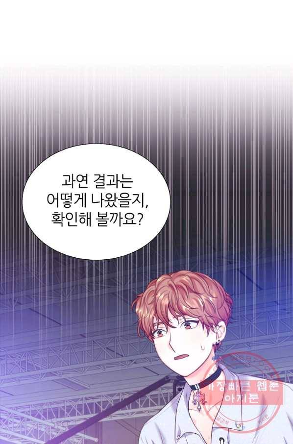 다시 한번 아이돌 17화 5