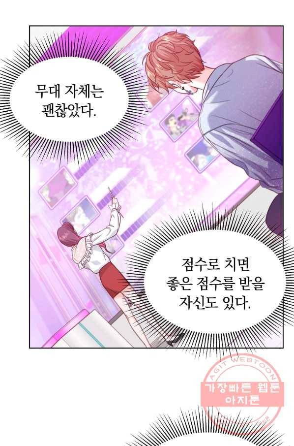 다시 한번 아이돌 17화 9