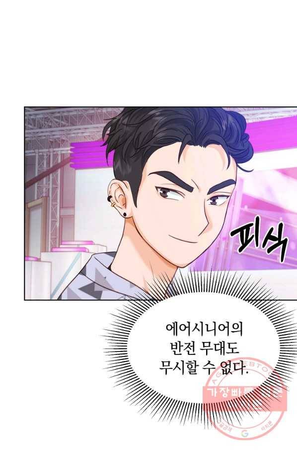 다시 한번 아이돌 17화 13