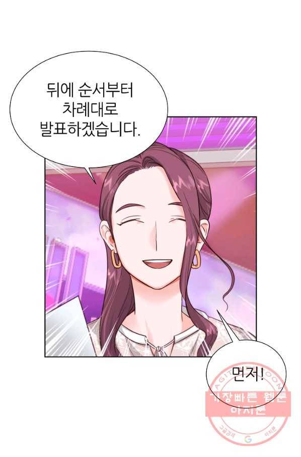 다시 한번 아이돌 17화 14