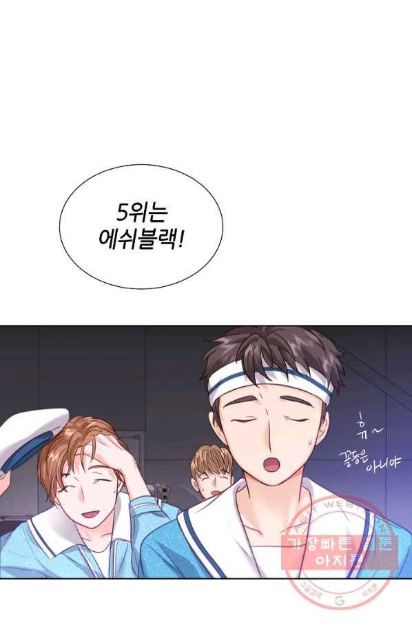 다시 한번 아이돌 17화 15