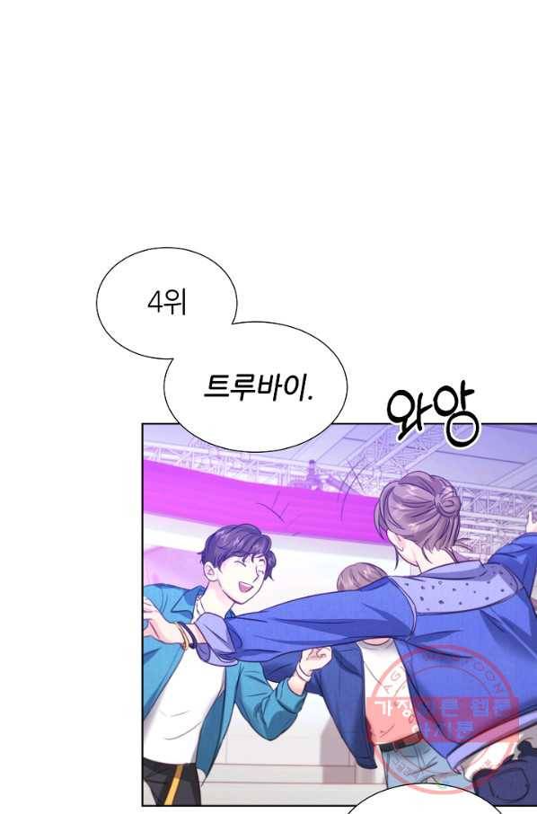다시 한번 아이돌 17화 16