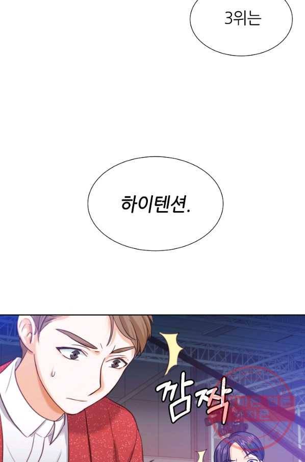 다시 한번 아이돌 17화 17
