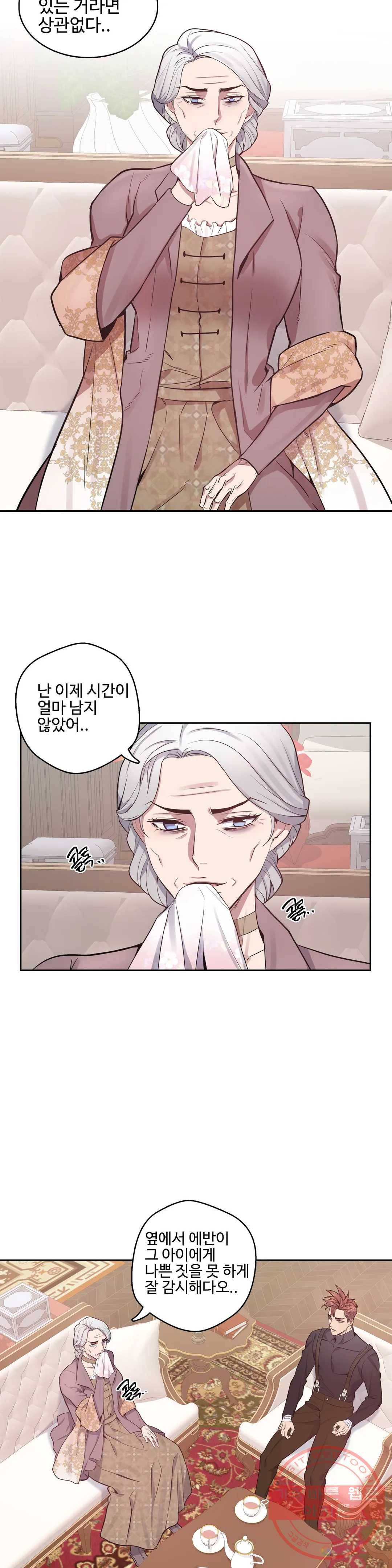 도련님의 식탁 27화 7